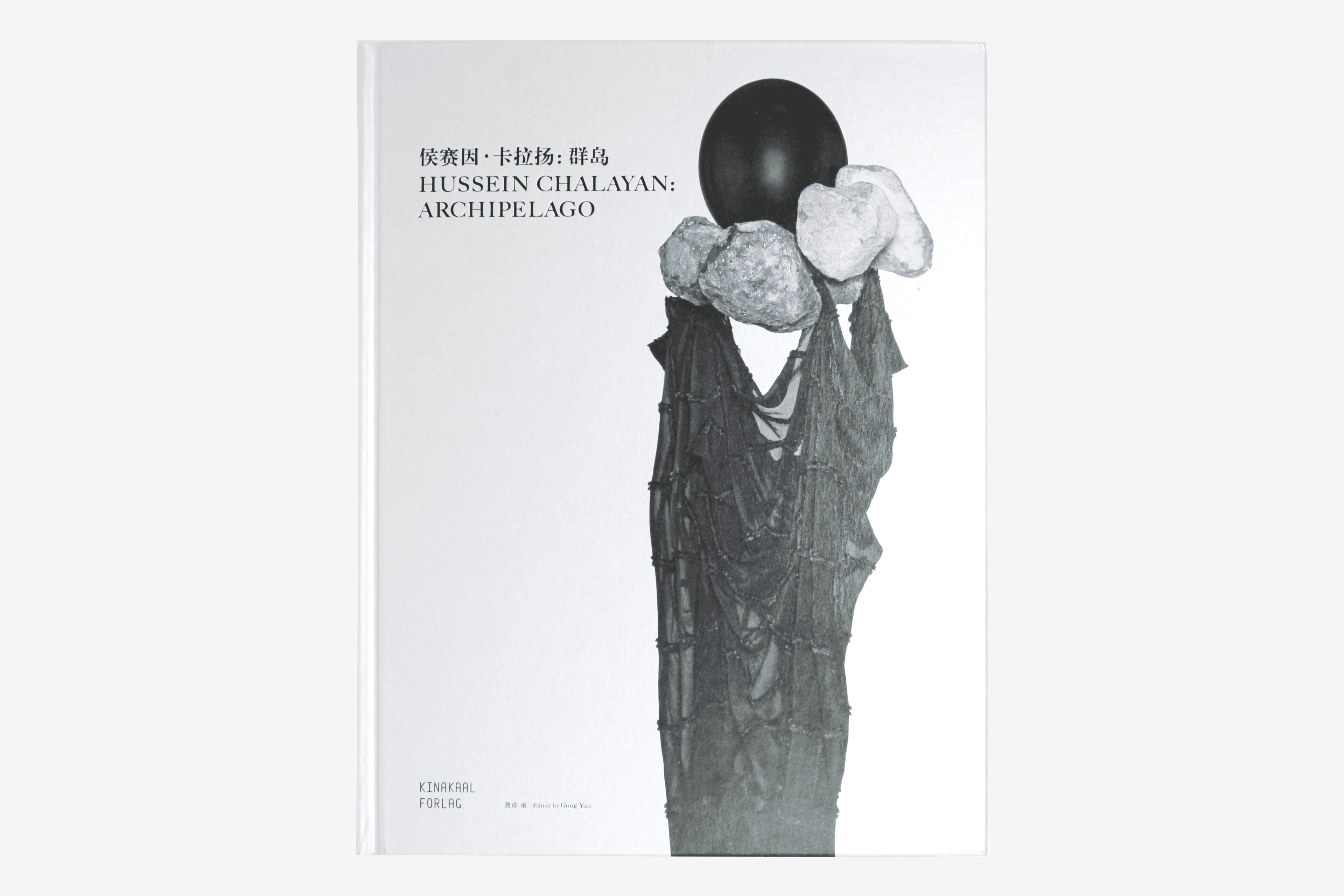 Hussein Chalayan: Archipelago | International Library of Fashion Hussein Chalayan: Archipelago | International Library of Fashion